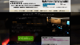 What Isaostudio.jp website looked like in 2019 (5 years ago)