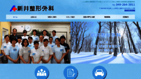 What Iseikai.net website looked like in 2019 (4 years ago)