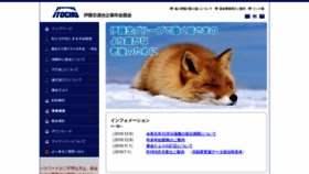 What Itcrengokikin.or.jp website looked like in 2019 (4 years ago)