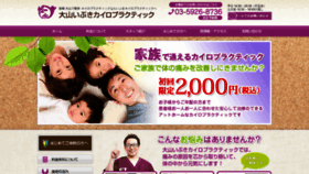 What Ibukichiro.com website looked like in 2019 (4 years ago)