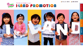 What Iland-pro.co.jp website looked like in 2019 (4 years ago)