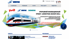 What Infotrans-logistic.ru website looked like in 2019 (4 years ago)