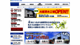 What Ichii-sangyo.jp website looked like in 2019 (4 years ago)