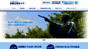 What Invest-yonezawa.jp website looked like in 2019 (4 years ago)