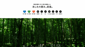 What Iwaizumi-forest.jp website looked like in 2019 (4 years ago)