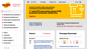 What Its.1c.ru website looked like in 2019 (4 years ago)