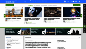 What Islam.kz website looked like in 2019 (5 years ago)