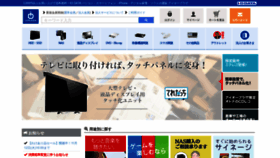 What Ioplaza.jp website looked like in 2019 (5 years ago)