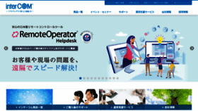 What Intercom.co.jp website looked like in 2019 (6 years ago)