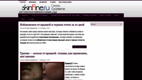 What Inneov-nutricosmetics.ru website looked like in 2019 (4 years ago)