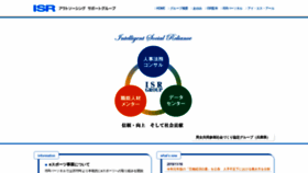 What Isr-group.co.jp website looked like in 2019 (4 years ago)
