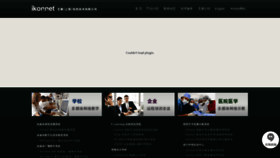 What Ikonnet.com website looked like in 2019 (5 years ago)