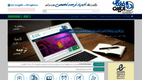 What Iranfartak.com website looked like in 2019 (4 years ago)