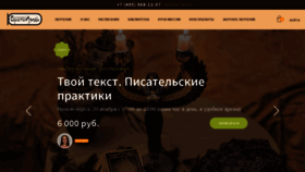 What Isset.ru website looked like in 2019 (4 years ago)