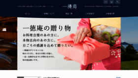 What Ittokuan.com website looked like in 2019 (4 years ago)