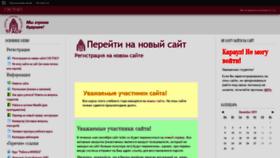 What Izido.ru website looked like in 2019 (4 years ago)