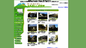 What Inakakurashi.jp website looked like in 2019 (4 years ago)