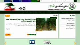 What Ilam.maj.ir website looked like in 2019 (4 years ago)