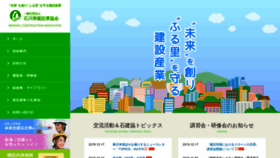 What Ishikenkyo.or.jp website looked like in 2019 (4 years ago)