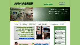 What Izuchu.net website looked like in 2019 (4 years ago)