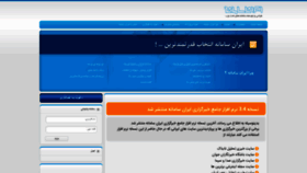 What Iransamaneh.com website looked like in 2019 (4 years ago)