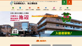 What Itofukushikai.com website looked like in 2019 (4 years ago)