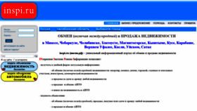 What Inspi.ru website looked like in 2019 (4 years ago)