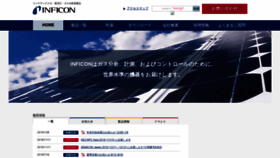 What Inficon.jp website looked like in 2019 (4 years ago)