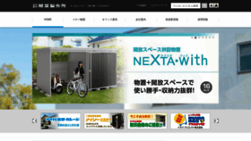 What Inaba-ss.co.jp website looked like in 2019 (4 years ago)