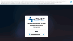 What I-propusk.ru website looked like in 2019 (4 years ago)