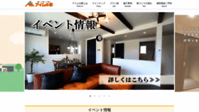 What Im-yumex.jp website looked like in 2019 (4 years ago)