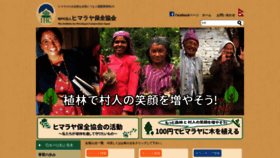 What Ihc-japan.org website looked like in 2019 (4 years ago)