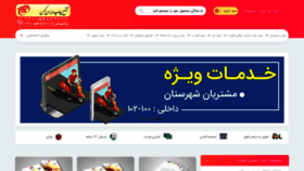 What Irankohan.ir website looked like in 2019 (4 years ago)