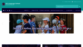 What Inyaz-sochi.ru website looked like in 2019 (4 years ago)