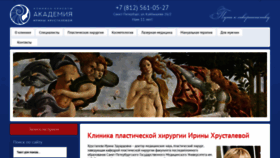 What Irinakhrustaleva.com website looked like in 2019 (4 years ago)
