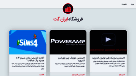 What Iranget.com website looked like in 2019 (4 years ago)