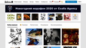 What Illustrators.ru website looked like in 2019 (4 years ago)