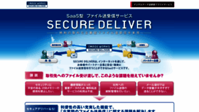 What I-securedeliver.jp website looked like in 2019 (4 years ago)