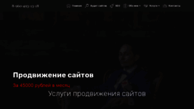 What Igorshevchenko.su website looked like in 2019 (4 years ago)