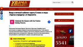 What Igra-evroopt.ru website looked like in 2019 (4 years ago)