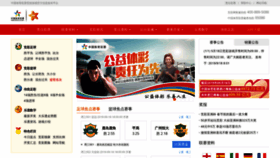 What Info.sporttery.cn website looked like in 2019 (4 years ago)