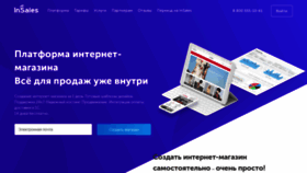 What Insales.ru website looked like in 2019 (4 years ago)