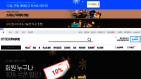 What Interpark.com website looked like in 2019 (4 years ago)