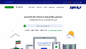 What Iranserver.com website looked like in 2019 (4 years ago)