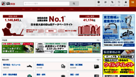 What Ipros.jp website looked like in 2019 (4 years ago)