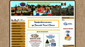 What Italschool.ru website looked like in 2019 (4 years ago)