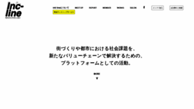 What Inc-line.jp website looked like in 2019 (4 years ago)