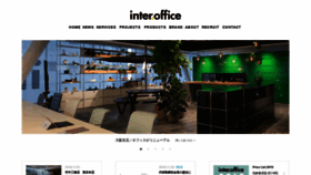 What Interoffice.co.jp website looked like in 2019 (4 years ago)