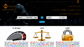 What Ibnns.net website looked like in 2019 (5 years ago)