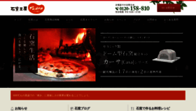 What Ishigama-padre.com website looked like in 2019 (4 years ago)